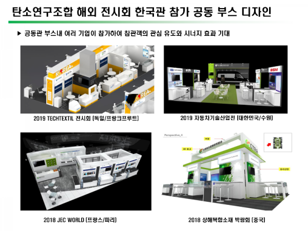 전시회 참가 홍보자료(190718)_4.png