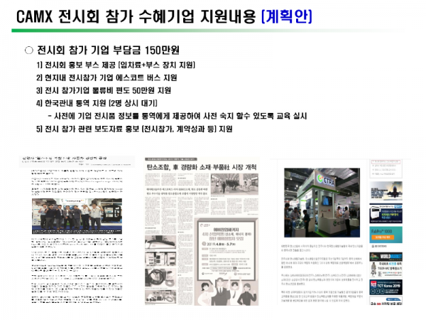 전시회 참가 홍보자료(190718)_5.png